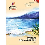 Купить бумага для акварели в папке. а3, 10 листов в Йошкар-Оле, интернет-магазин «Мир Книги»
