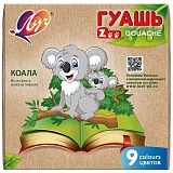 Купить гуашь "zoo" 9 цв. в Йошкар-Оле, интернет-магазин «Мир Книги»
